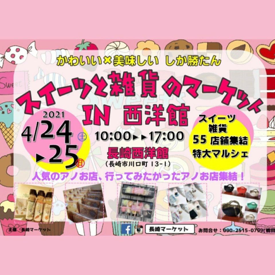 Mixed Media Feed ジョニーさんのスイーツ工房