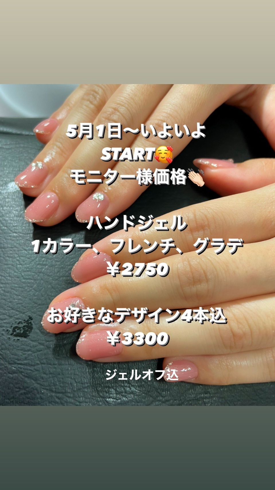 Nail Salon Sencia Line Official Account