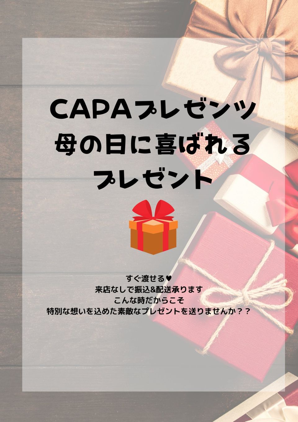 Capa秦野 Line Official Account