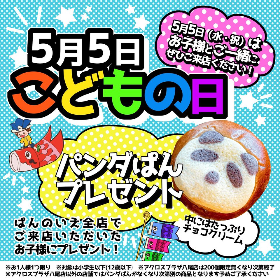 Mixed Media Feed ぱんのいえ