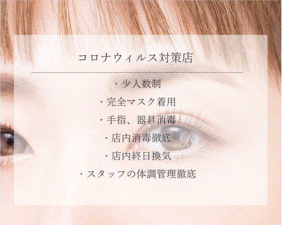 アイラッシュサロン ブラン 住道店 Line Official Account