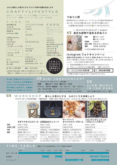 Garden Shop Ituki Line Official Account