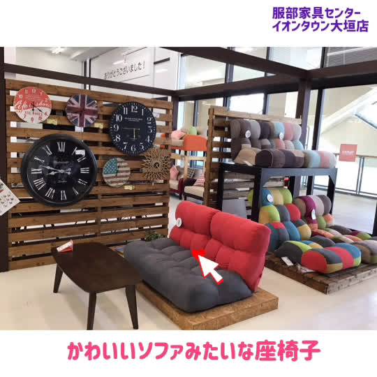 Mixed media feed | 服部家具センター | LINE Official Account