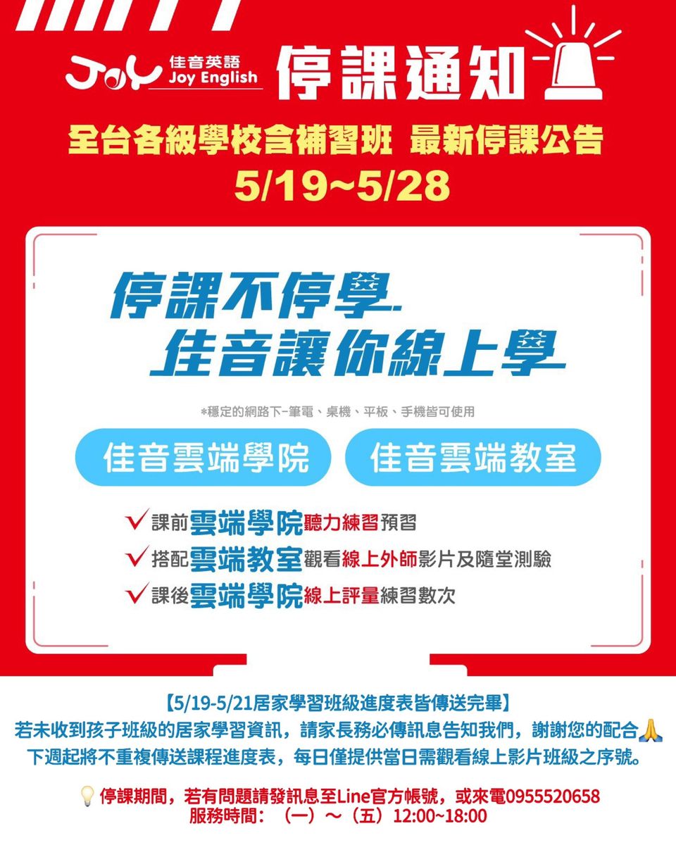 Mixed Media Feed 佳音英語大有分校