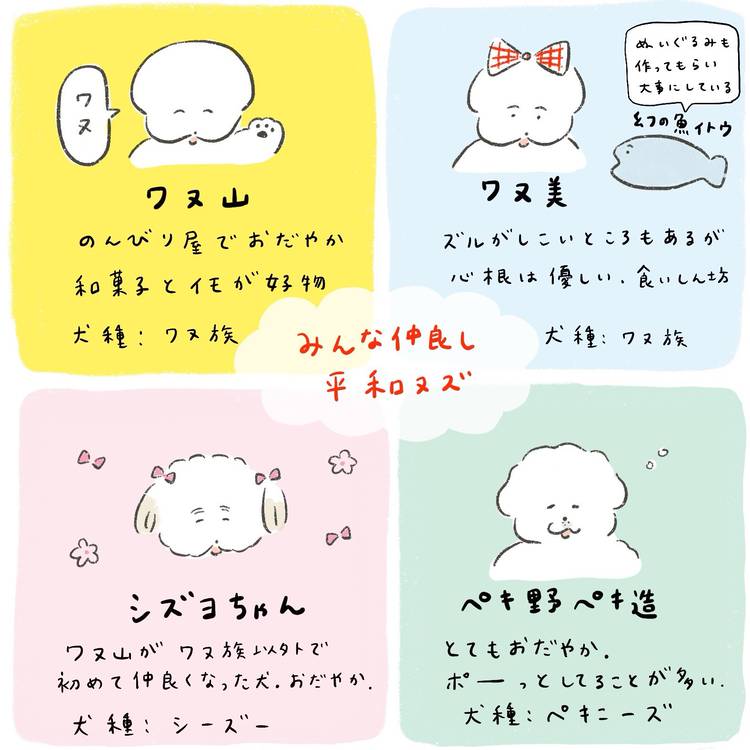 Mixed Media Feed ワヌ山 Line Official Account