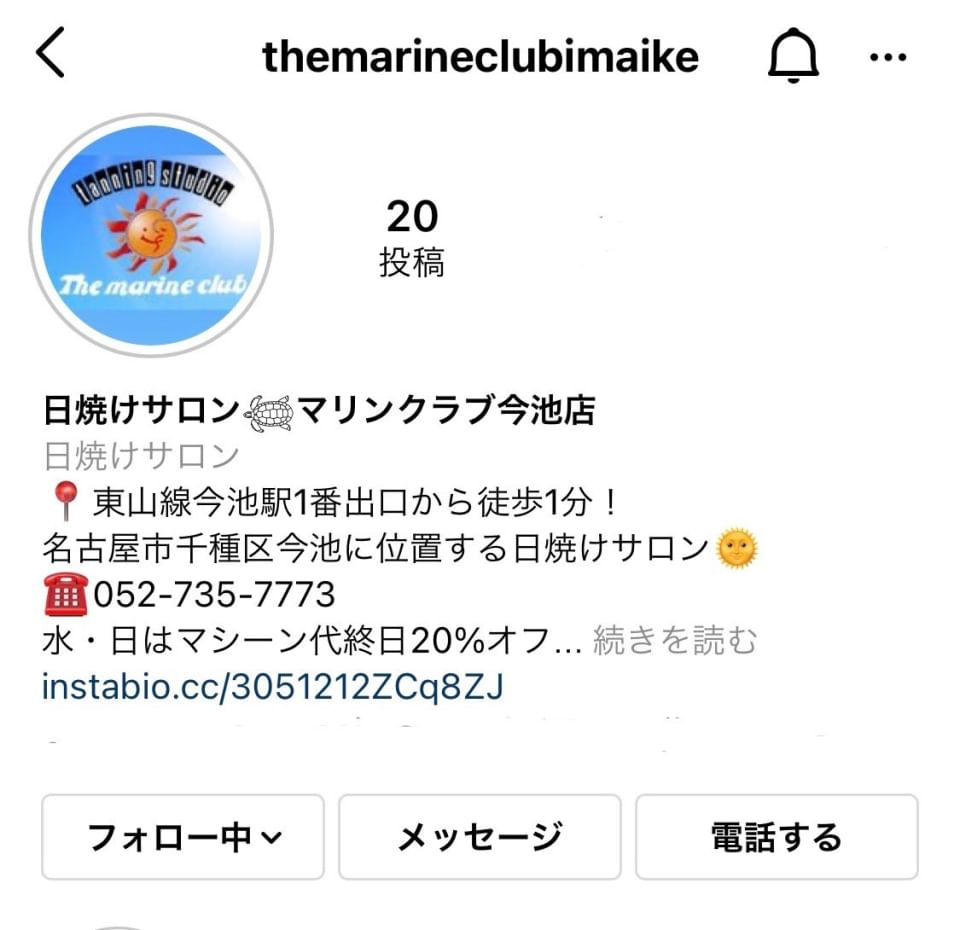 日焼けサロンザ マリンクラブ今池 Line Official Account