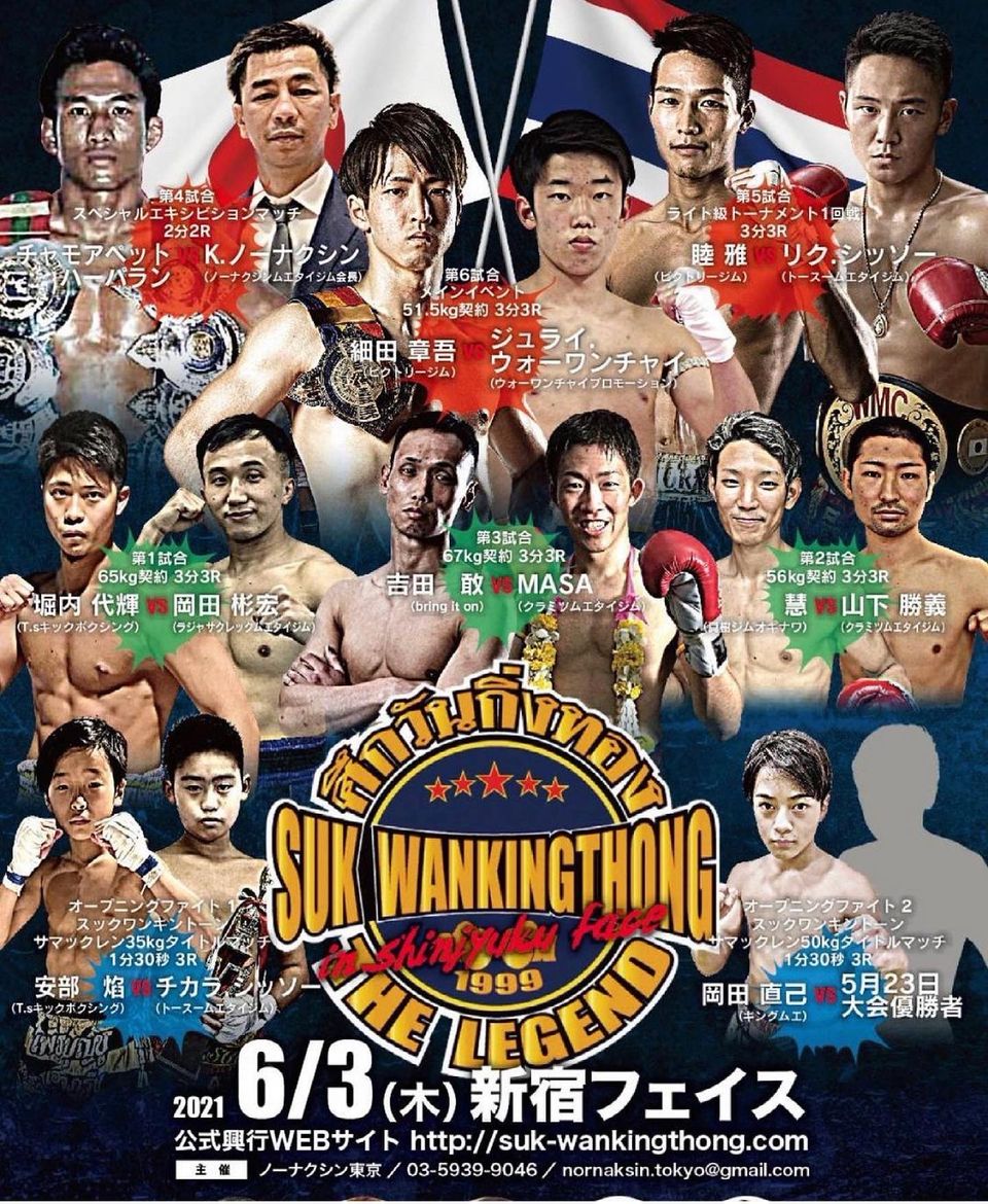 Mixed Media Feed キックボクシングlegend