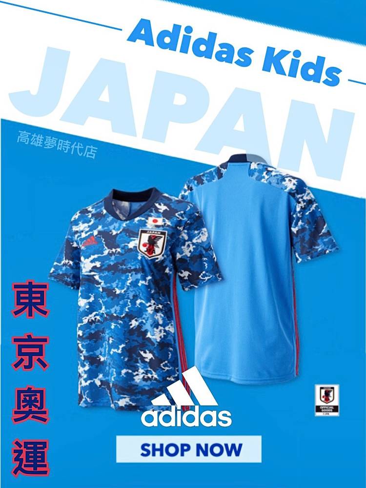 Adidas shop kids japan