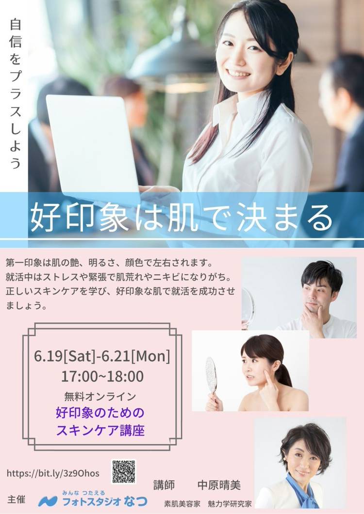 スタジオなつ Line Official Account