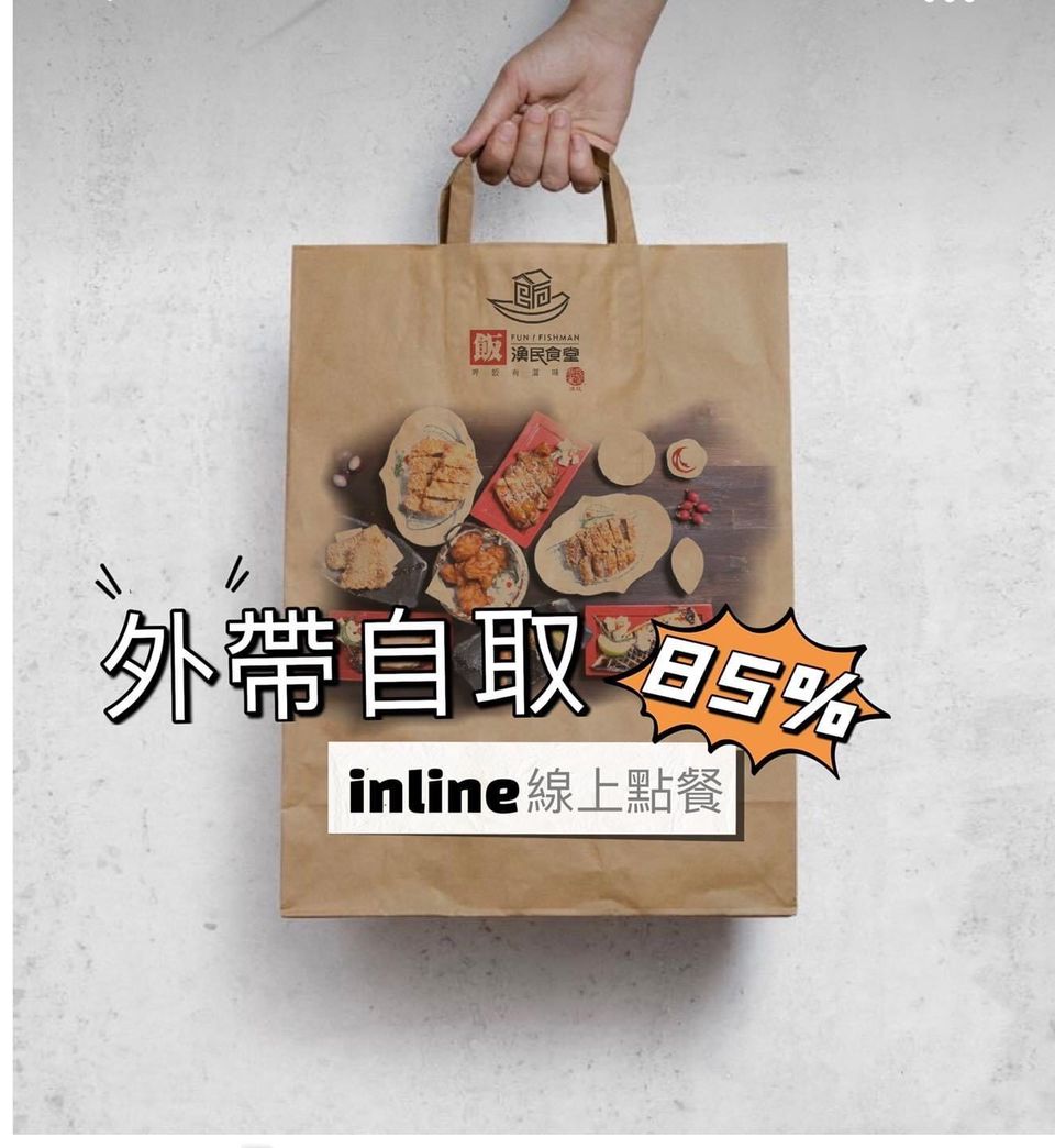 飯漁民食堂 Line Official Account