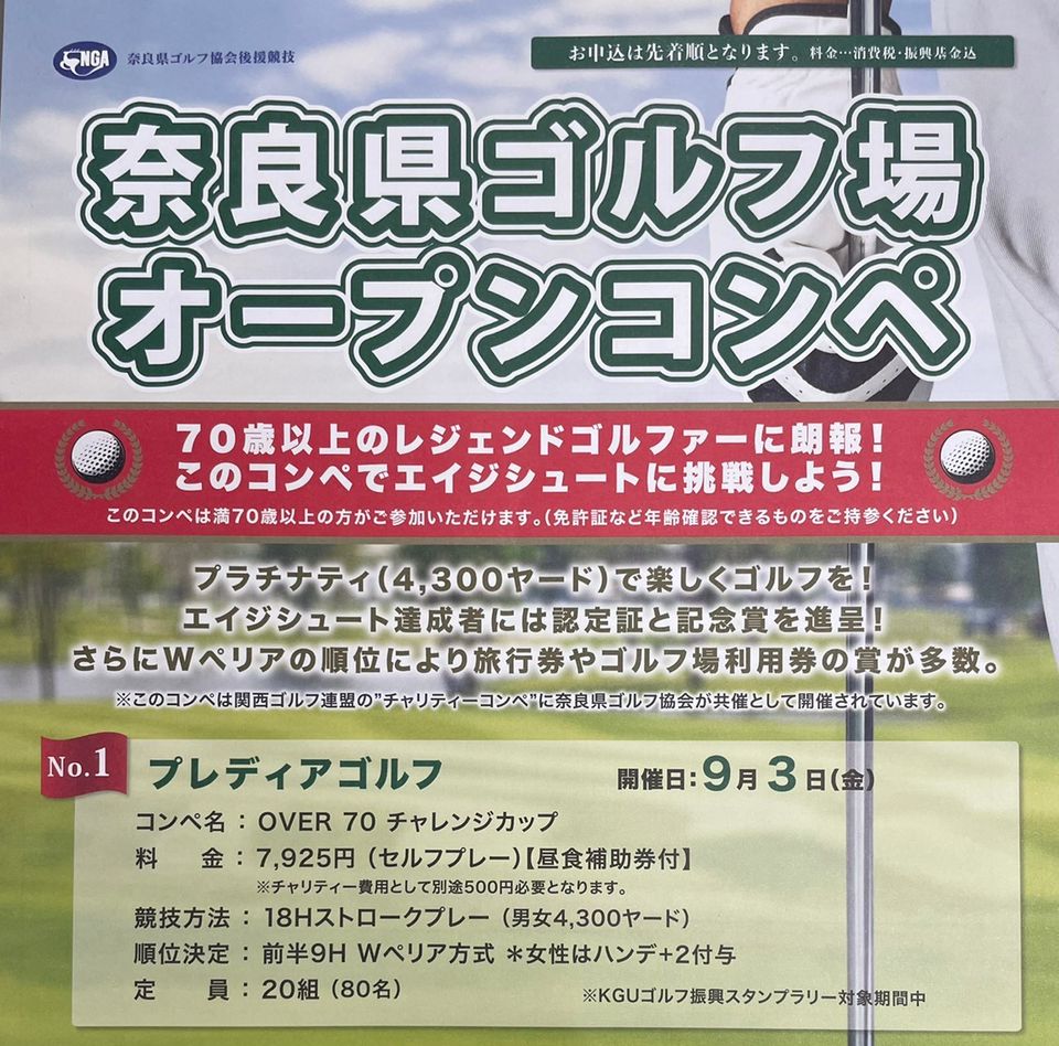 Mixed Media Feed プレディアゴルフ