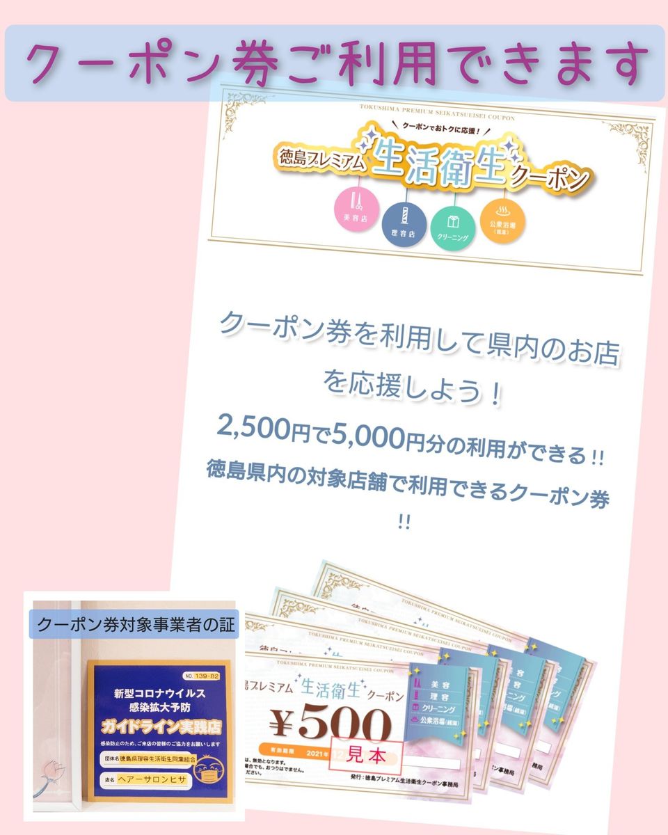 シェービングサロン Hisa Line Official Account
