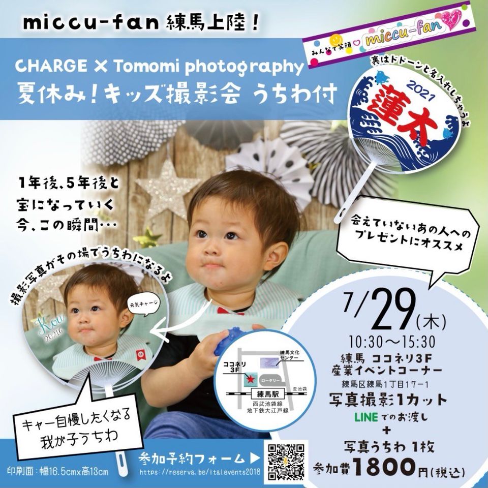 高円寺雑貨ギフトcharge Line Official Account