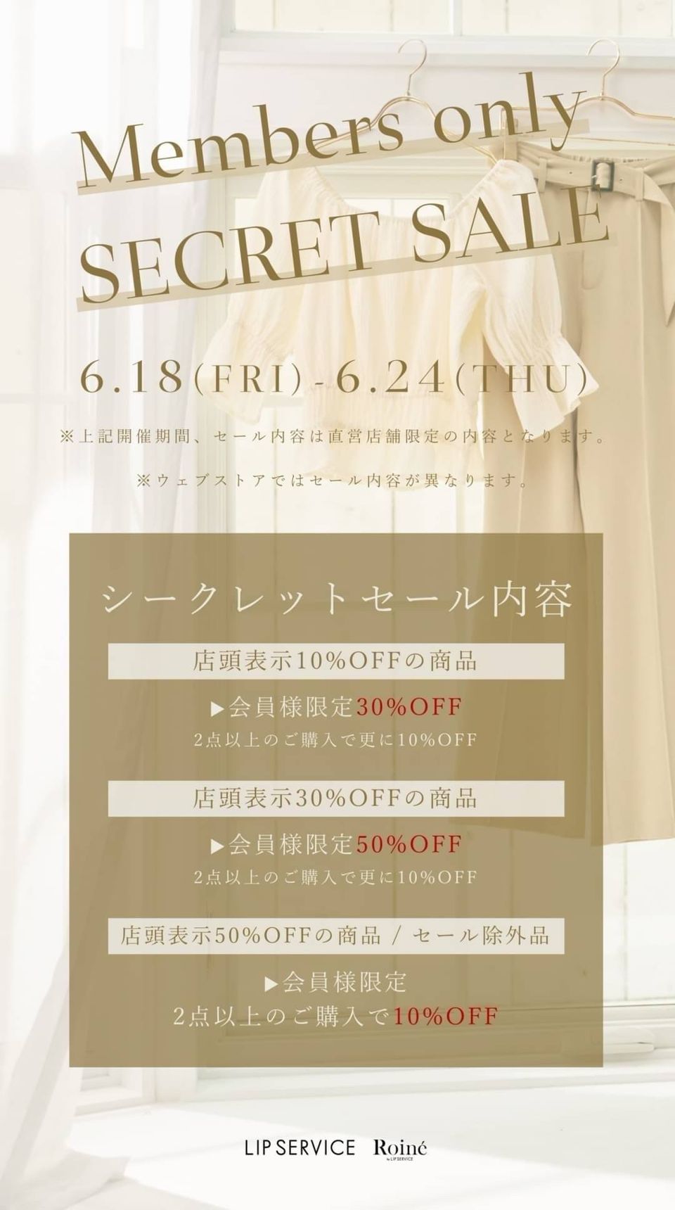 Recent Media Lipservice心斎橋opa店