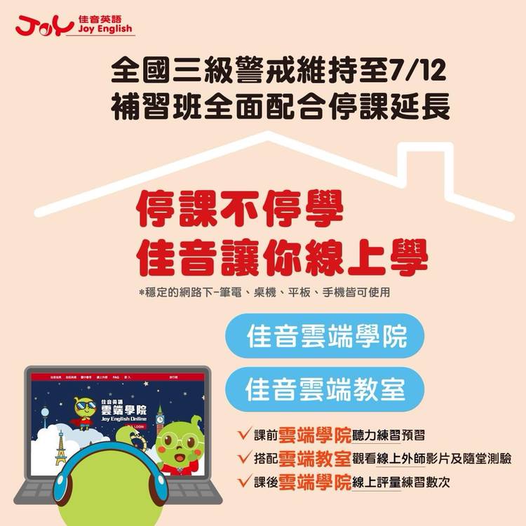 Mixed Media Feed 佳音英語屏東鶴聲分校 Line Official Account