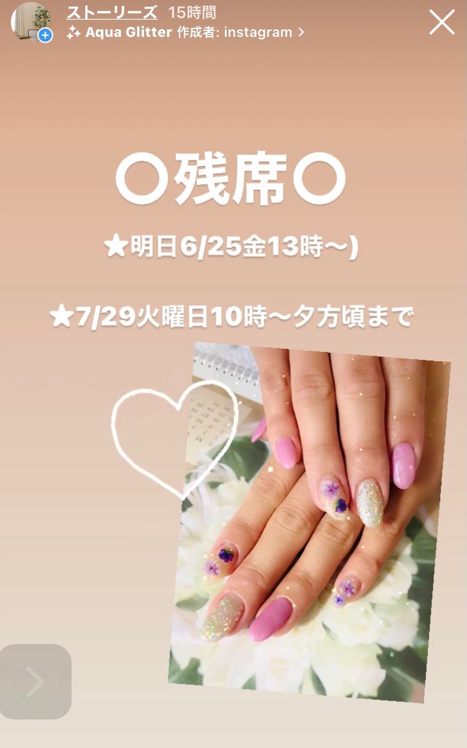 625nail プライベートネイルサロン Line Official Account