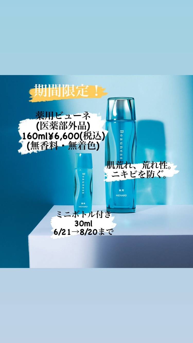 メナードイルネージュ5点セット外箱無し 【公式通販】