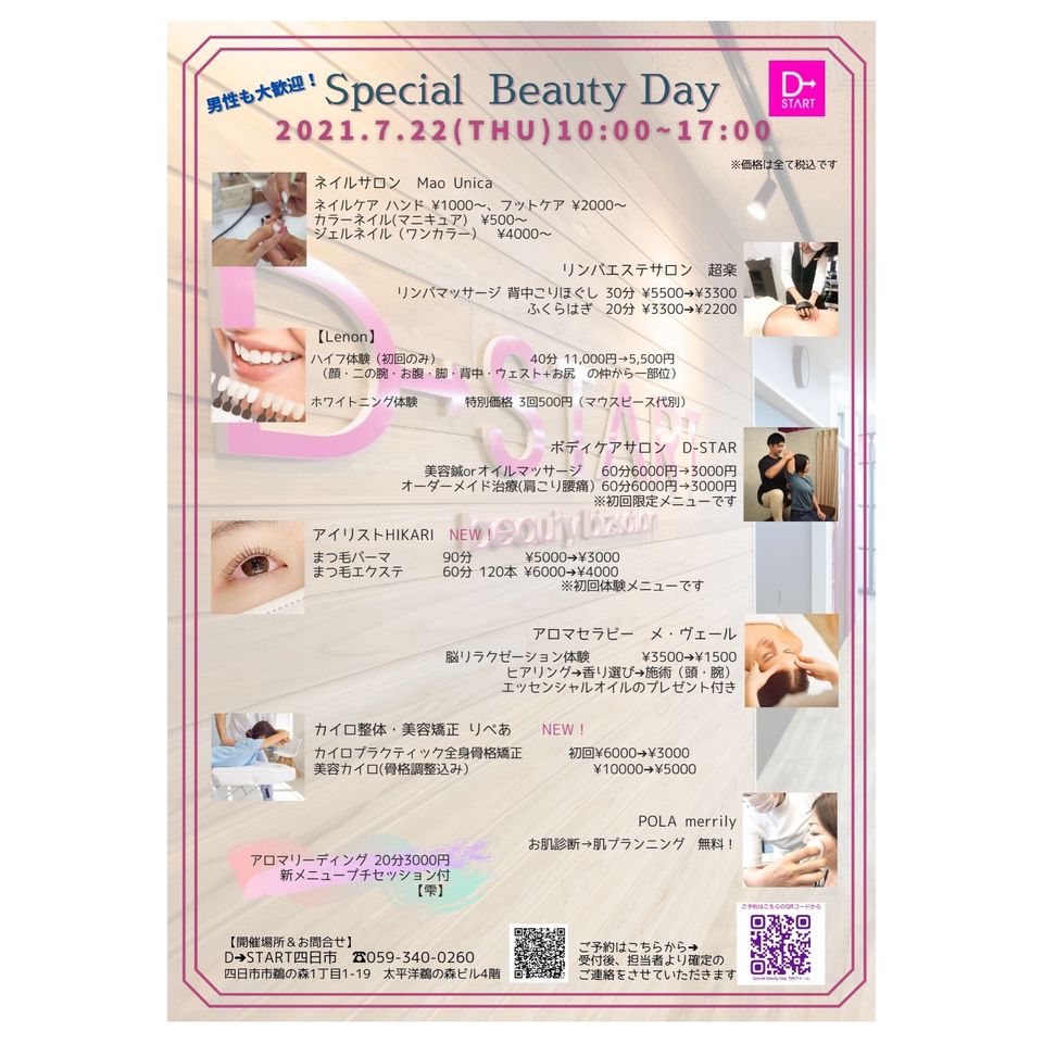 Mixed Media Feed D Start Yokkaichi