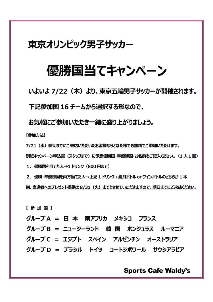 Mixed Media Feed Sports Cafe Waldy S Line Official Account