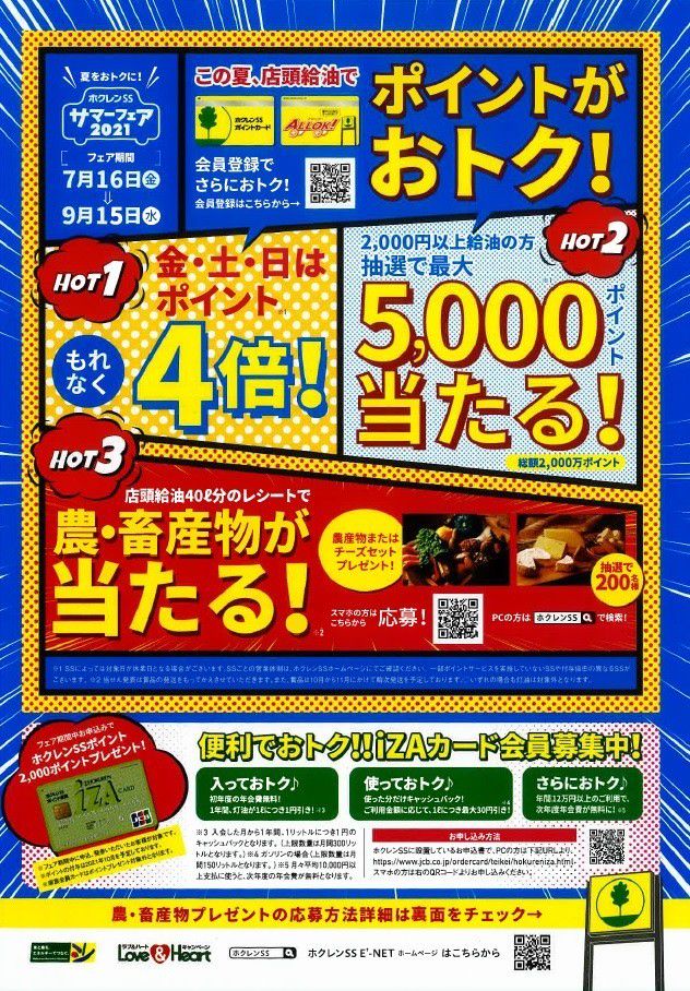 Mixed Media Feed ホクレンss大中山セルフ