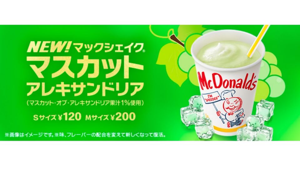 Mixed Media Feed マクドナルド3号線箱崎店 Line Official Account