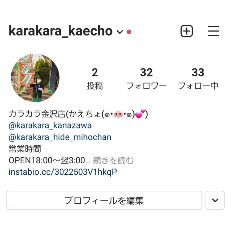 Karakara金沢店 Line Official Account