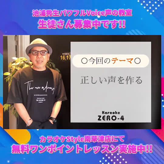 カラオケzero 4 西中島店 Line Official Account