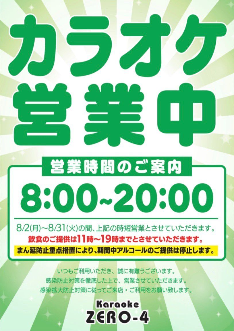 Mixed Media Feed カラオケzero 4川西能勢口店