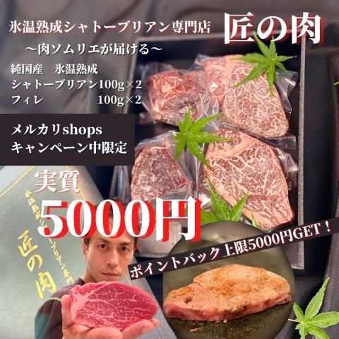 低温熟成肉専門店 匠の肉 | LINE Official Account
