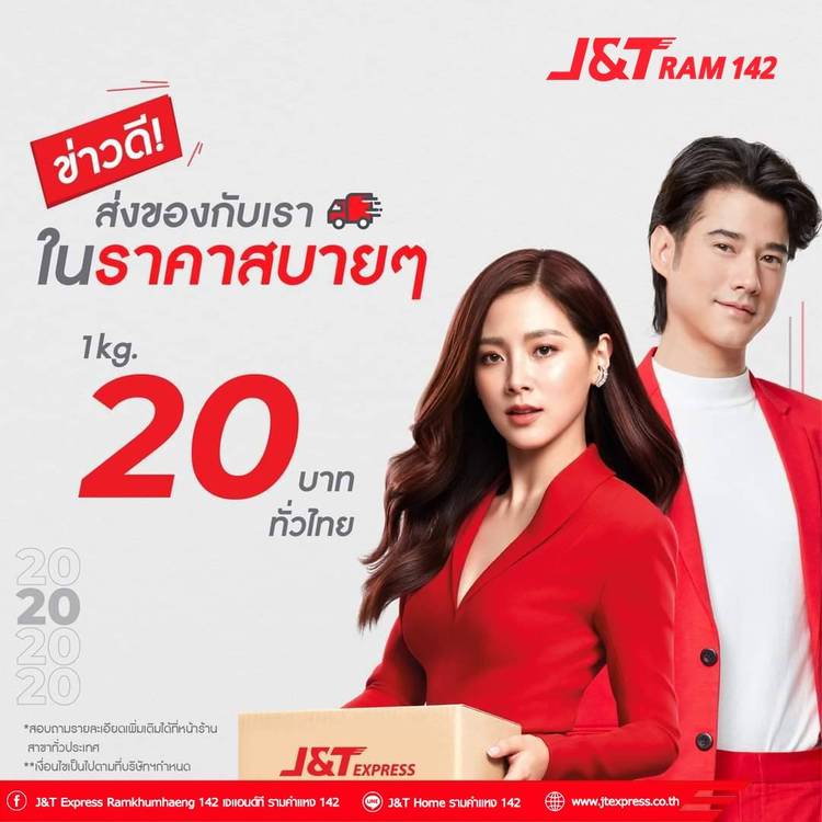 Mixed media feed J&T HOME รามคำแหง142 LINE Official Account