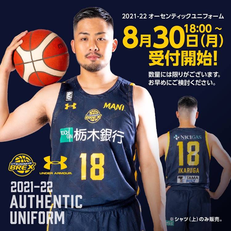 Bリーグトレーディングカード宇都宮ブレックス遠藤裕亮直筆サイン