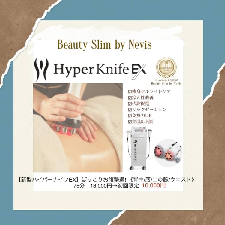 純正】ハイパーナイフEX専用マッサージクリーム×2個 hyperknife-