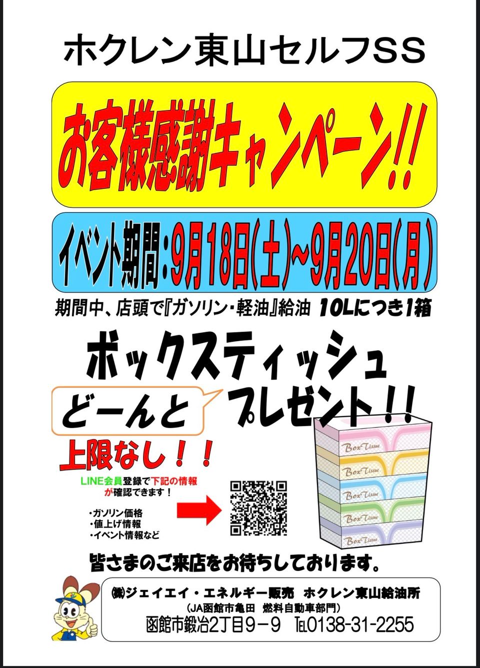 Mixed Media Feed ホクレンss東山セルフ