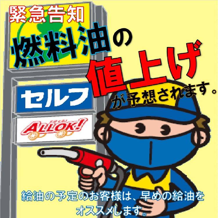 ホクレンss東山セルフ Line Official Account