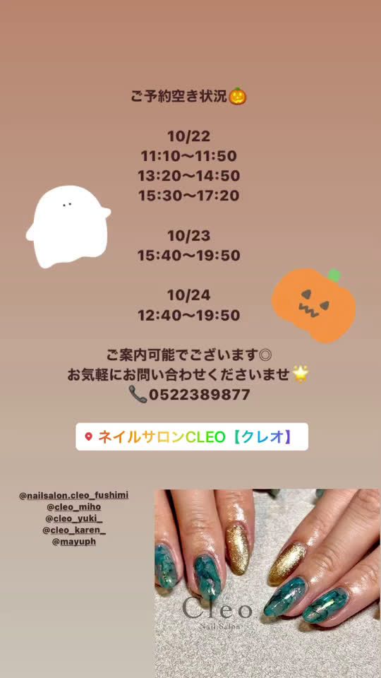 ネイルサロンクレオ Line Official Account