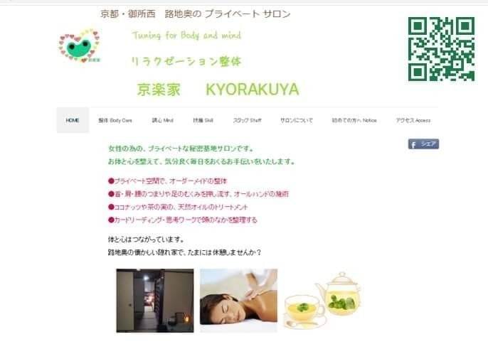 KYORAKUオフィシャルサイト