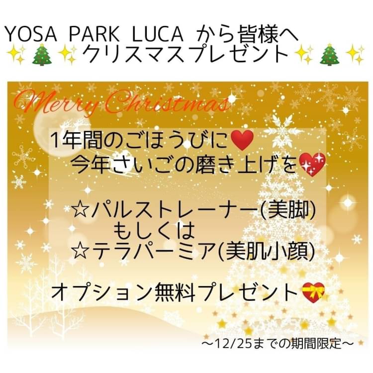 YOSA PARK LUCA 🌿 | LINE Official Account