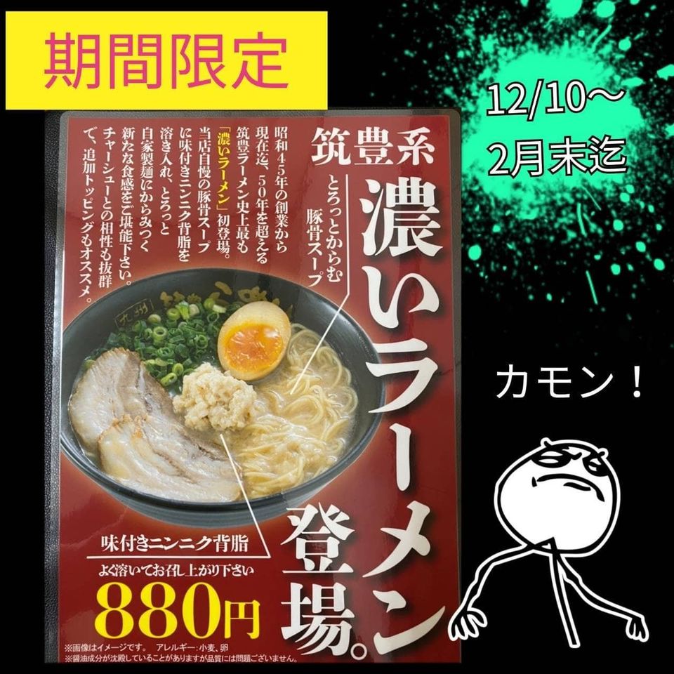 山小屋からの贈り物 2食入り 九州筑豊豚骨ラーメン 常温保存 半生麺 豚骨スープ さとふるふるさと納税 上毛町 筑豊らーめん山小屋 豚骨ラーメン6食セット 豚バラ焼豚 辛子高菜 すりごま付 Positronhospital Com