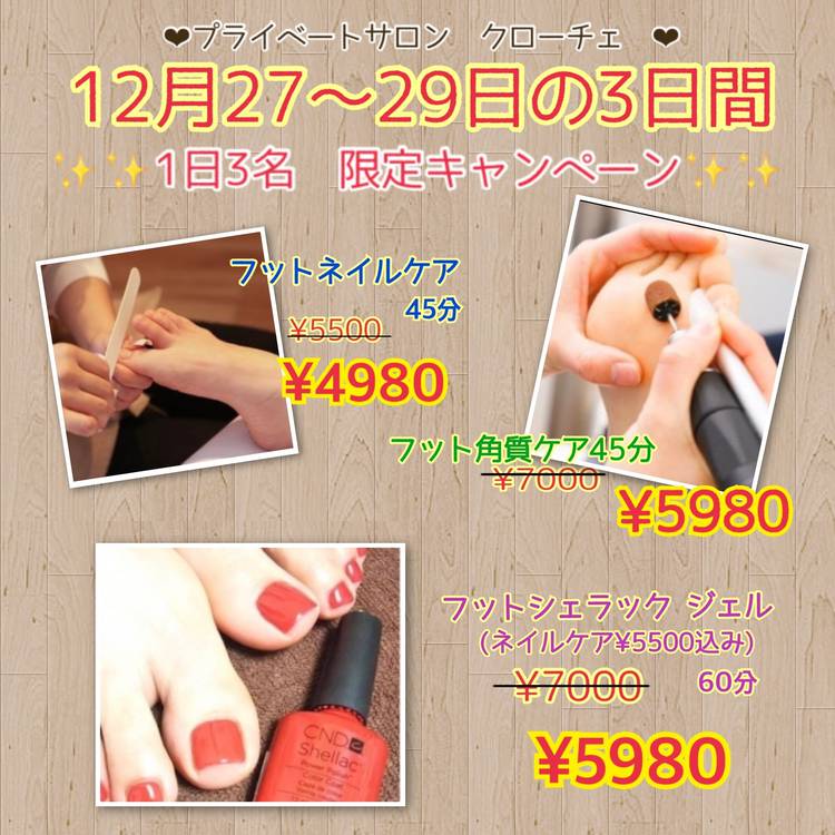 Private Salon Cloche Line Official Account