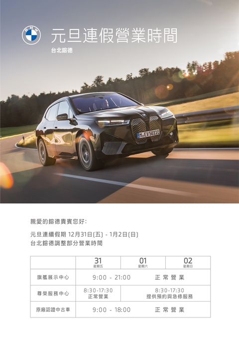 Bmw台北鎔德原廠認證中古車 Line Official Account