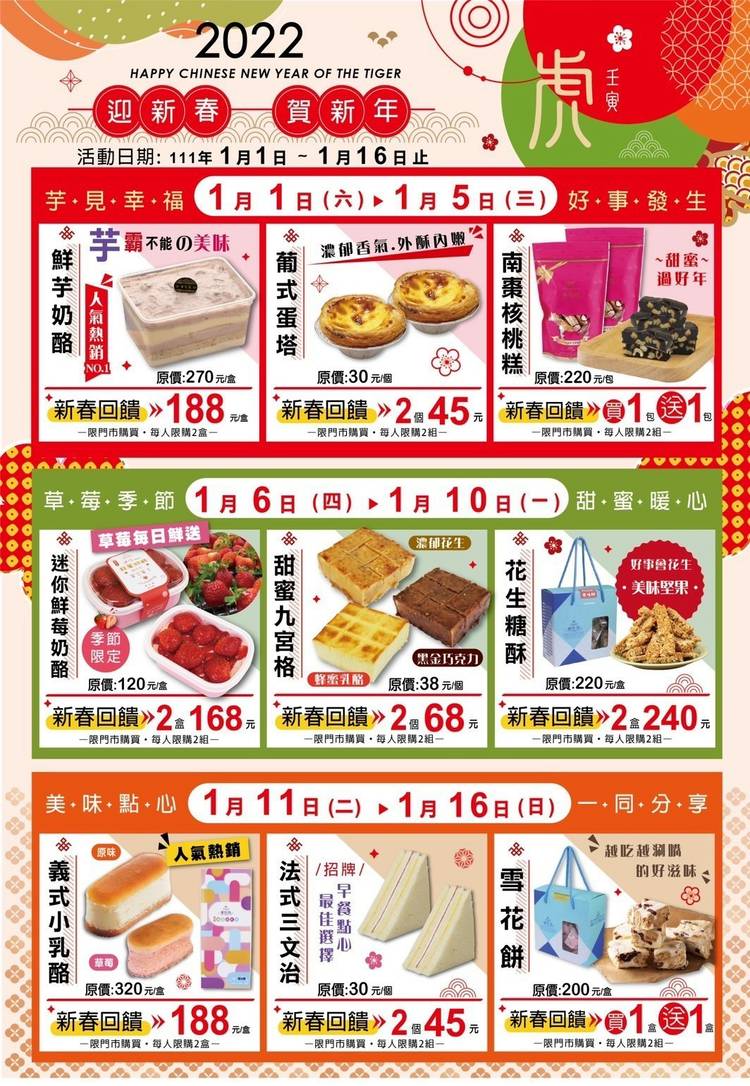 Mixed Media Feed 麥仕佳烘焙坊 秀水店 Line Official Account