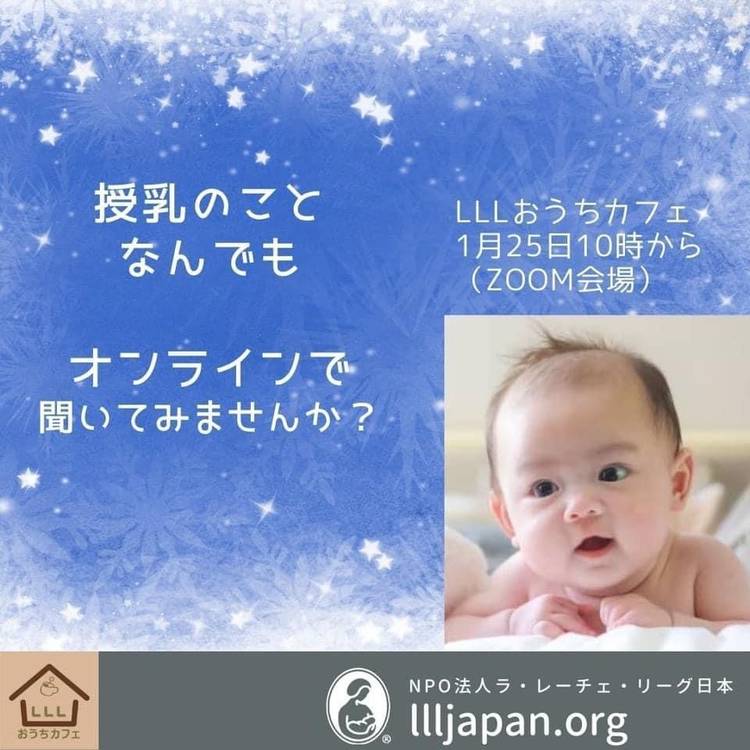 Mixed Media Feed Npo法人ラ レーチェ リーグ日本 Line Official Account