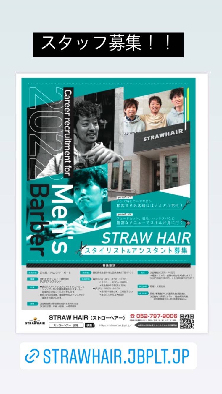 Mixed Media Feed Straw Hair ストローヘアー Line Official Account