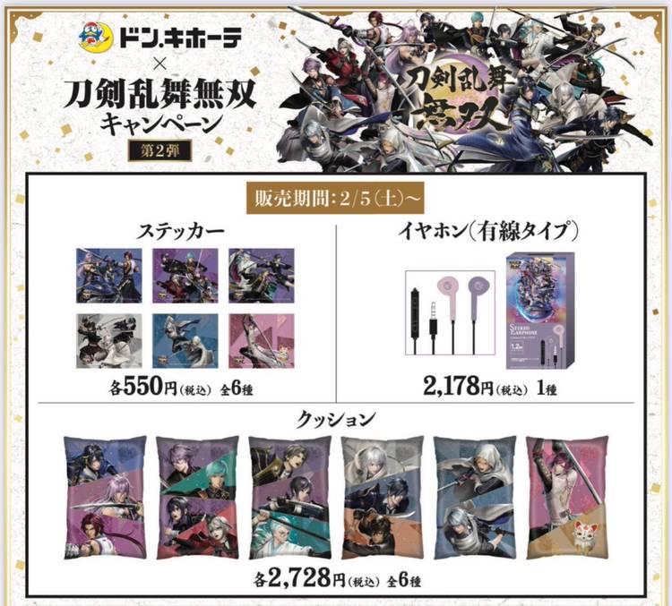 Mixed Media Feed Megaドン キホーテ 綾瀬店 Line Official Account