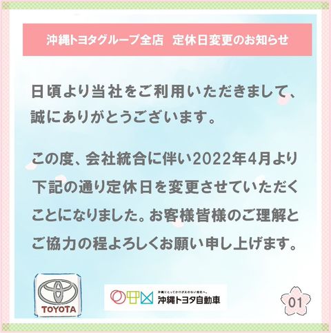 沖縄トヨペット♪♫ LINE Official Account