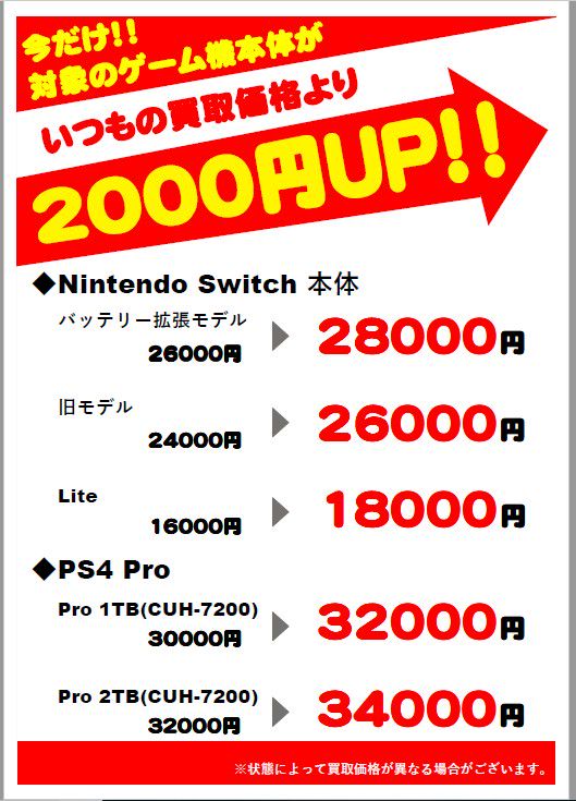 Recent Media ブックオフ奈良東山店