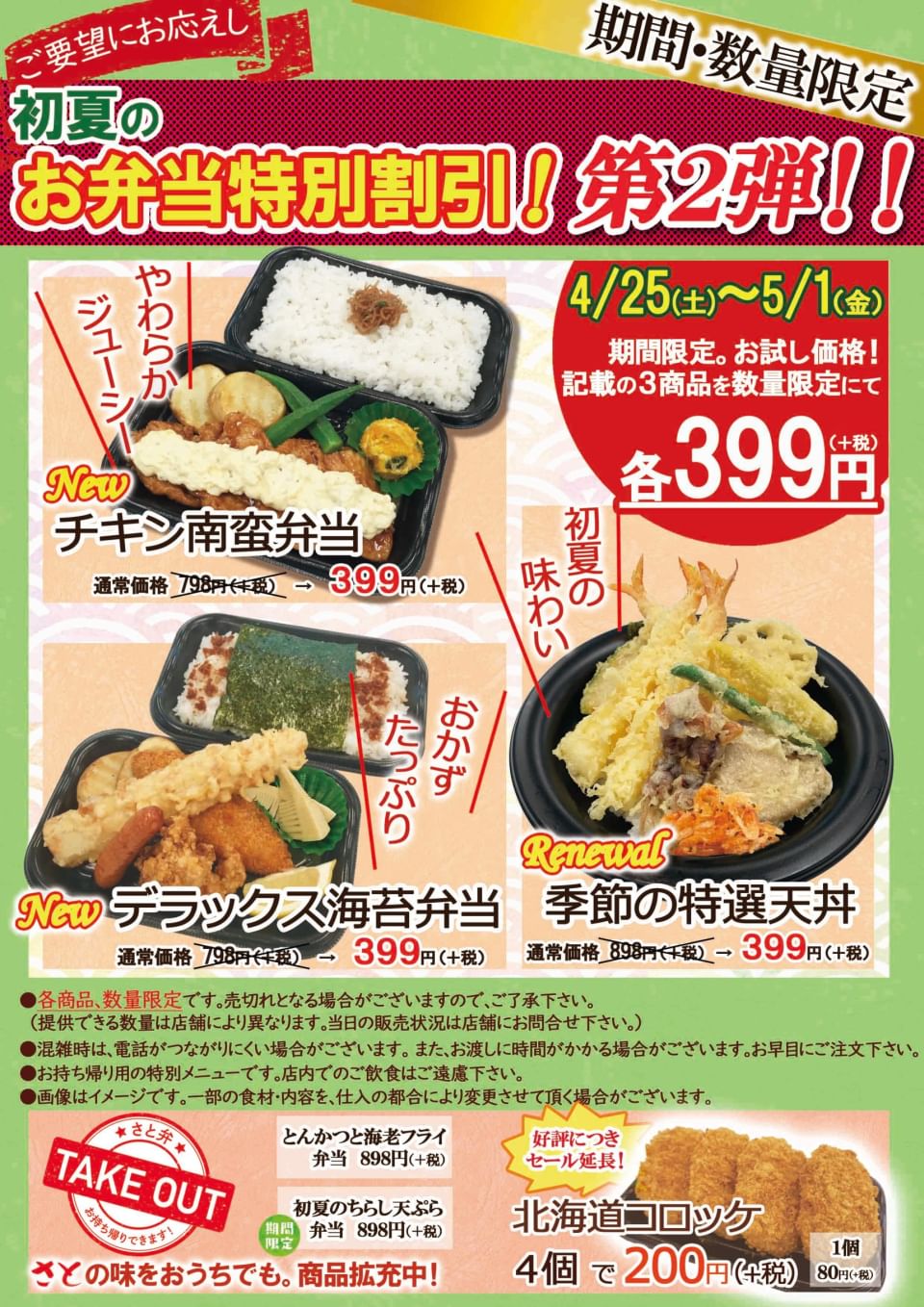 Recent Media 和食さと 一宮店