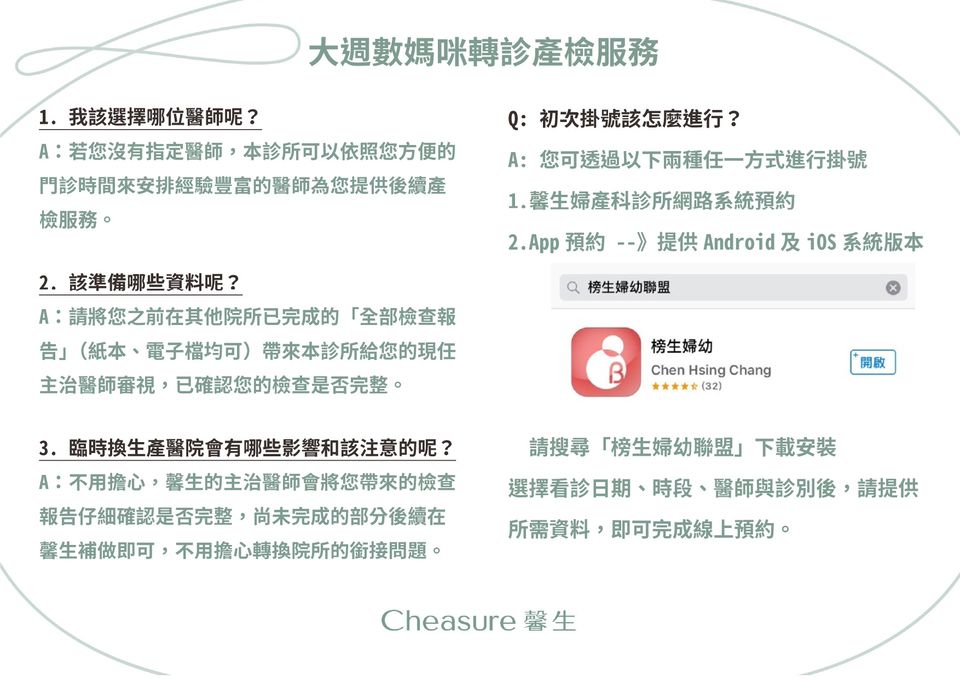 Recent Media 馨生婦產科小兒科診所