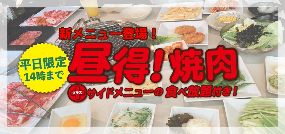 Recent Media じゅうじゅうカルビ 神戸摩耶ﾗﾝﾌﾟ店