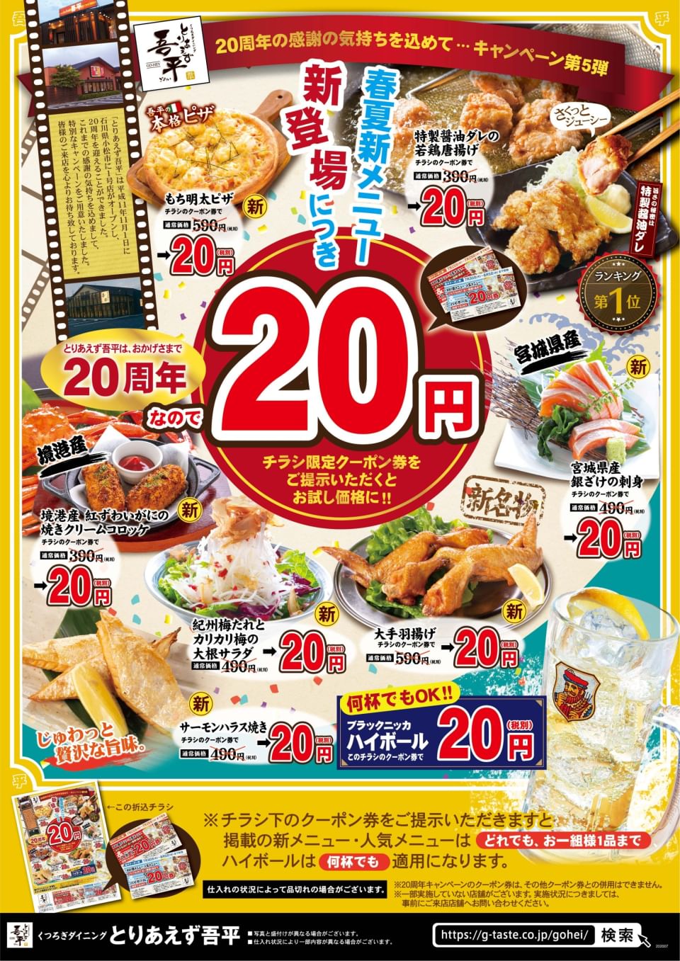 Recent Media とりあえず吾平 埼玉本庄店